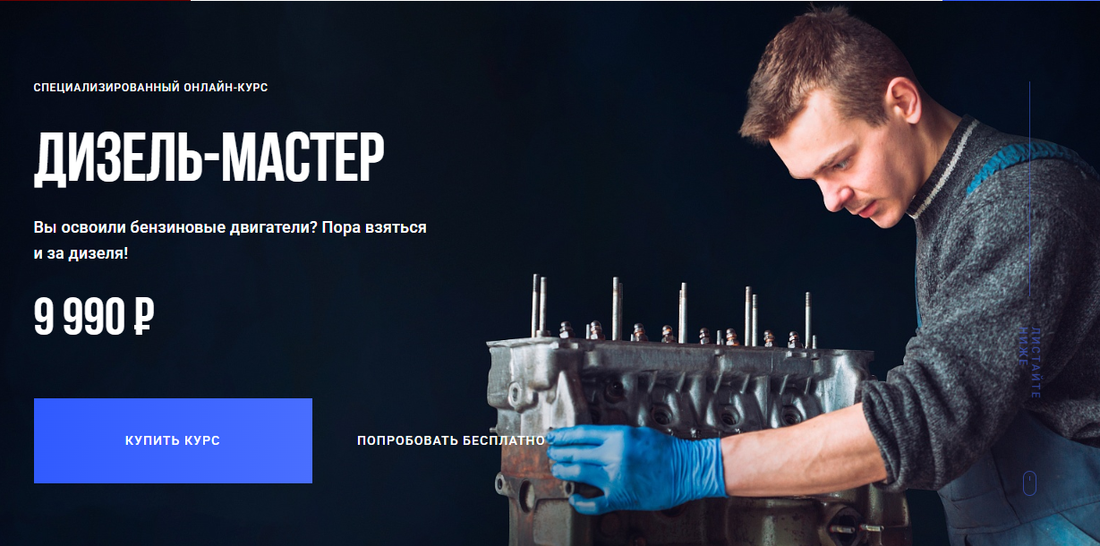 [Алексей Пахомов] Дизель-мастер (2026)_0.png